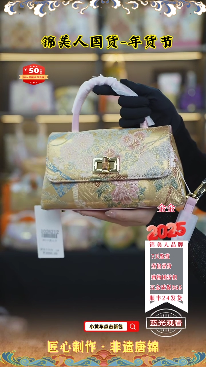 【闪购商品】织绣金金年货节福利 粉色竹节元宝66