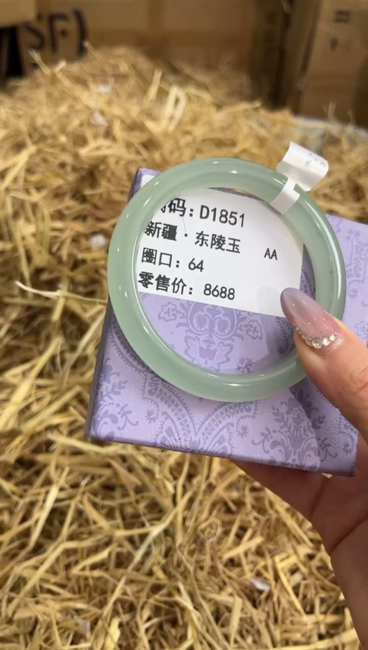 未镶嵌手镯石英质玉D1851