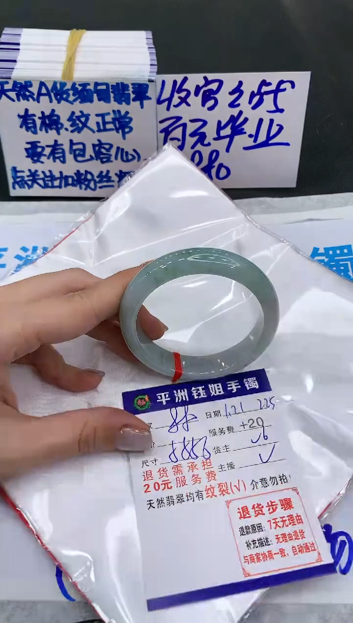 【闪购商品】翡翠手镯未镶嵌880880880