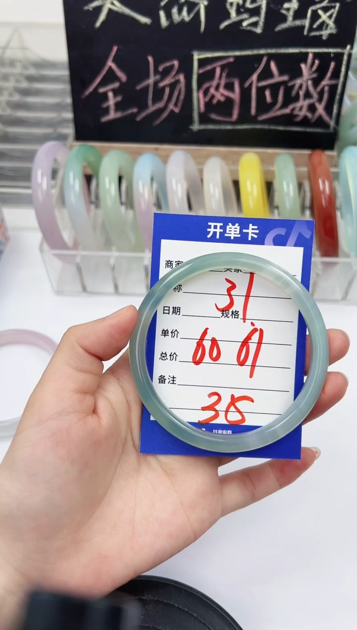 手镯玛瑙/玉髓未镶嵌31   60-61