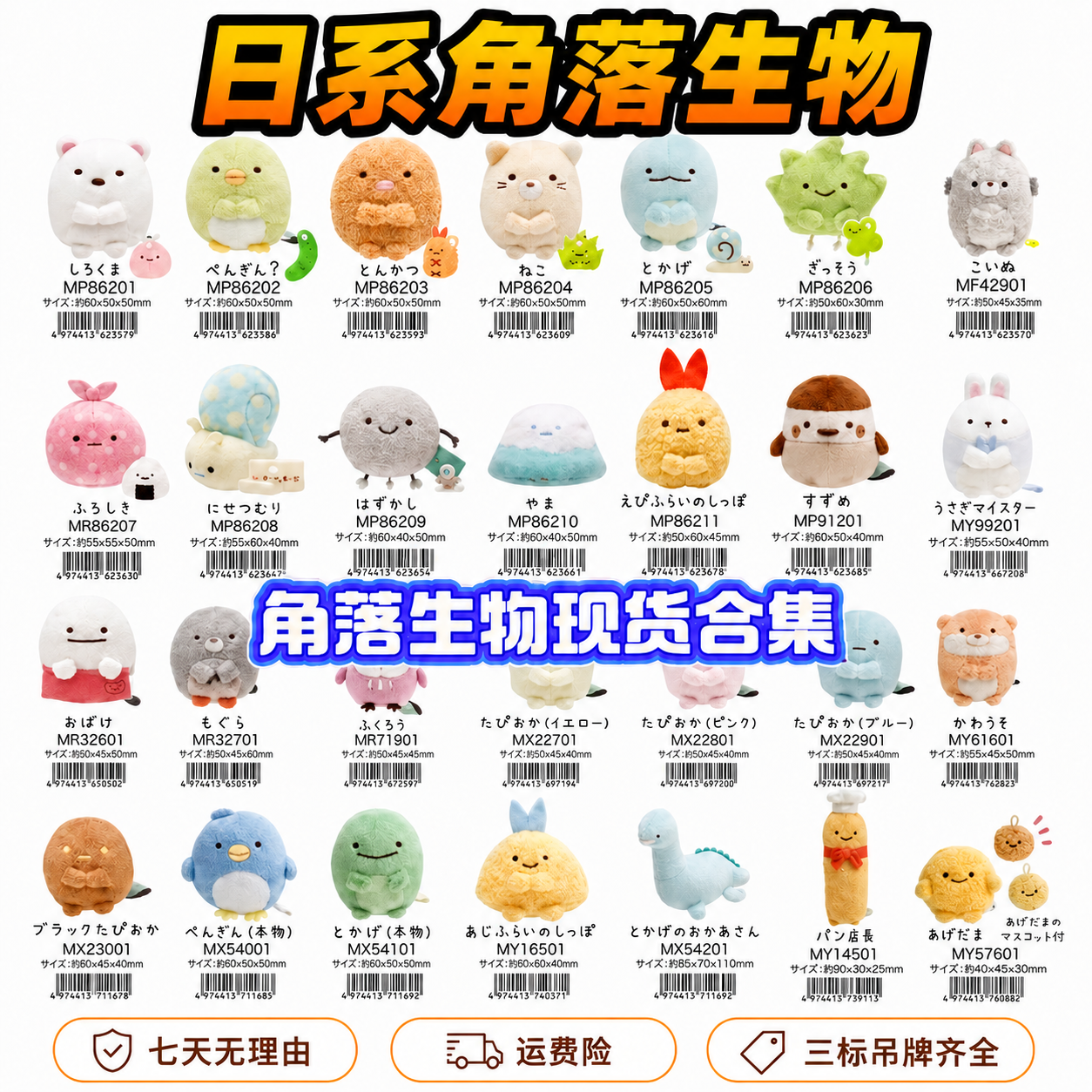 日系角落生物娃娃手玉毛绒玩偶迷你公仔挂件摆件女生儿童生日礼物