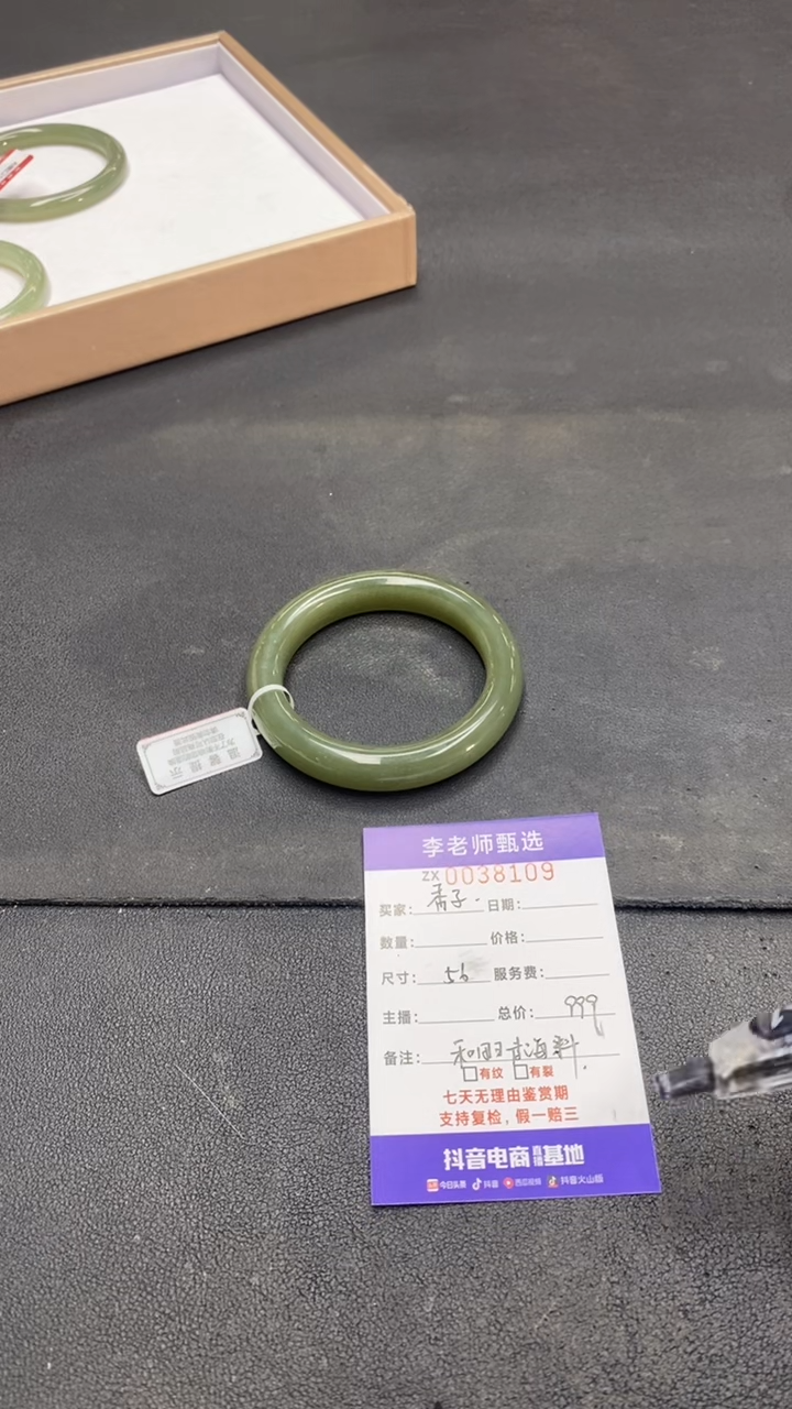 【闪购商品】和田玉手镯未镶嵌/1888/一件