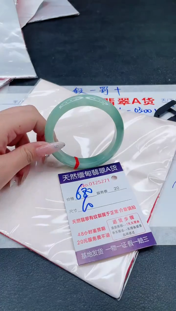 翡翠手镯未镶嵌680.000000