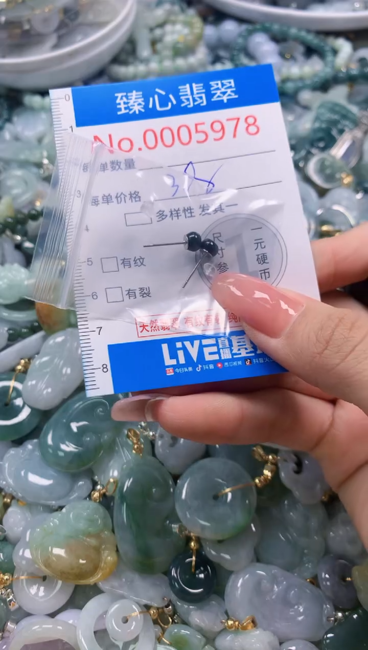 翡翠未镶嵌颈饰5978