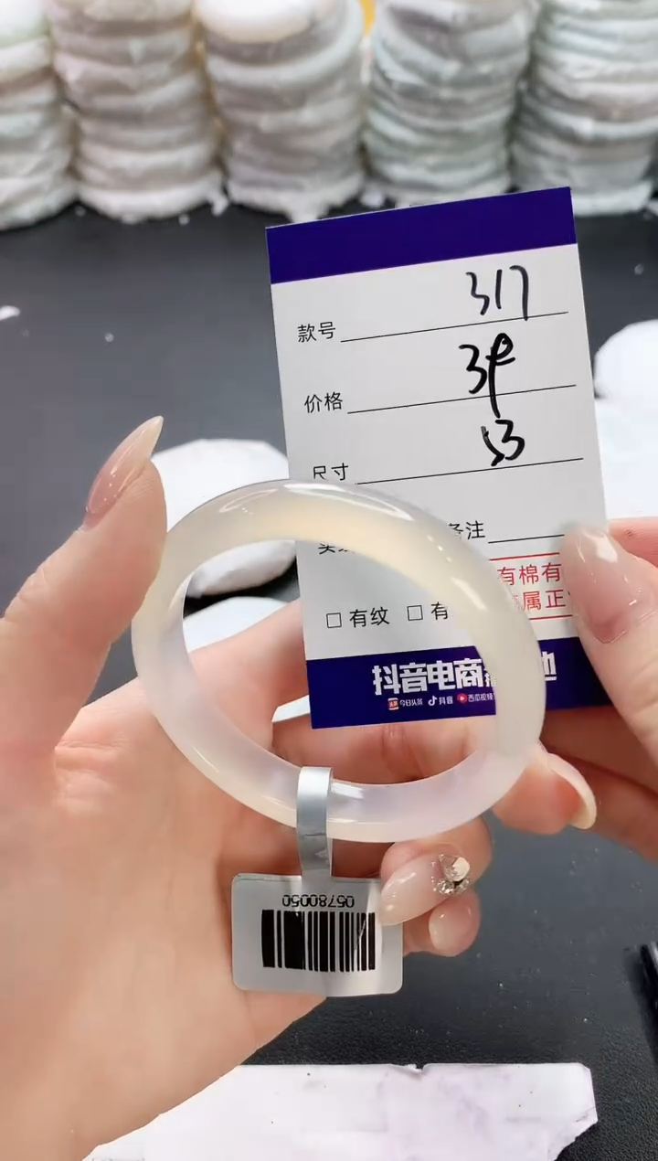 【闪购商品】玛瑙/玉髓手镯未镶嵌317