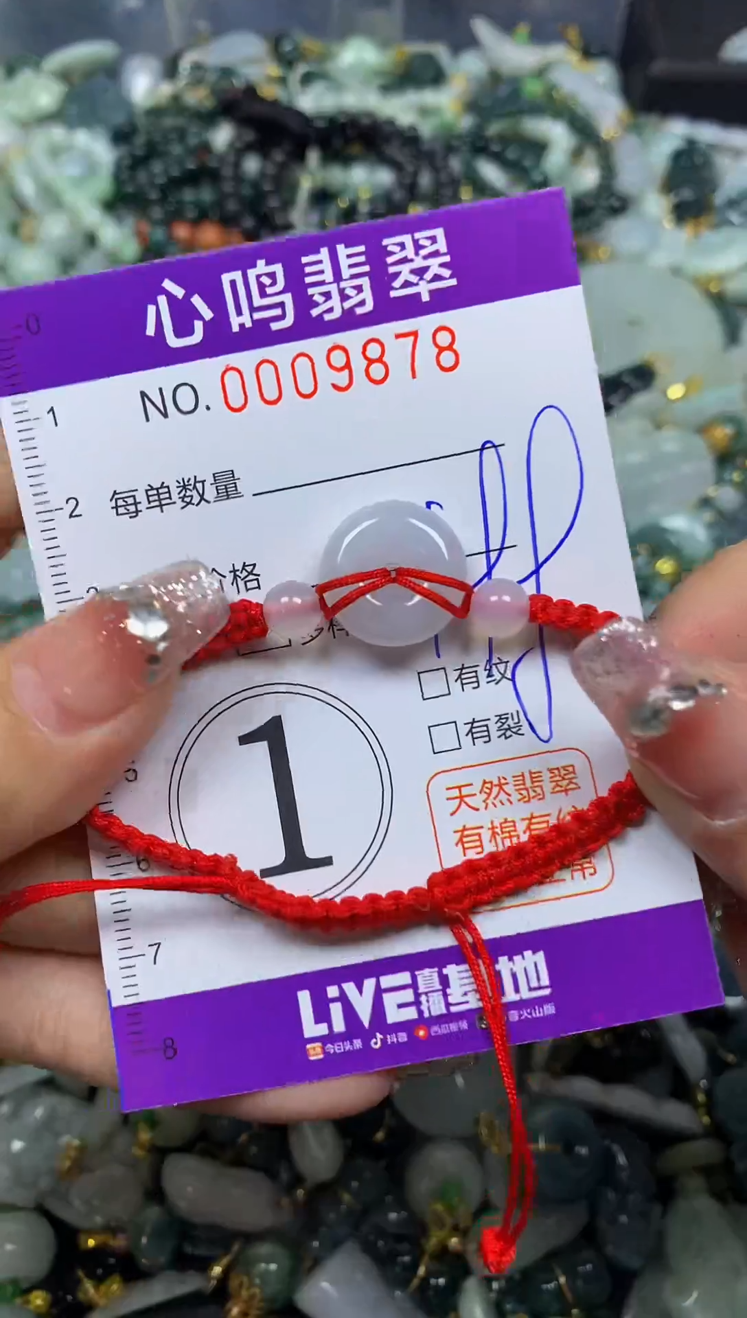 【闪购商品】翡翠颈饰未镶嵌闪购009878