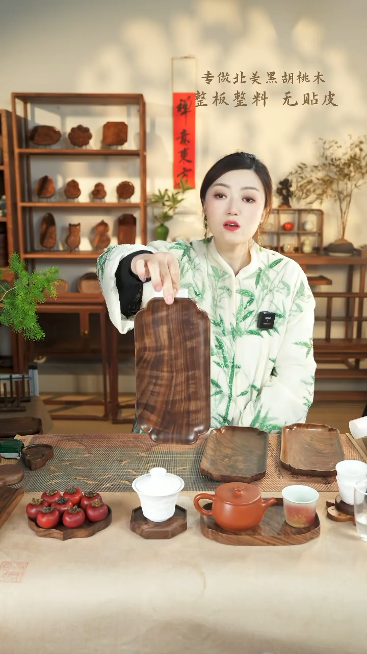 【闪购商品】北美黑胡桃木茶盘826