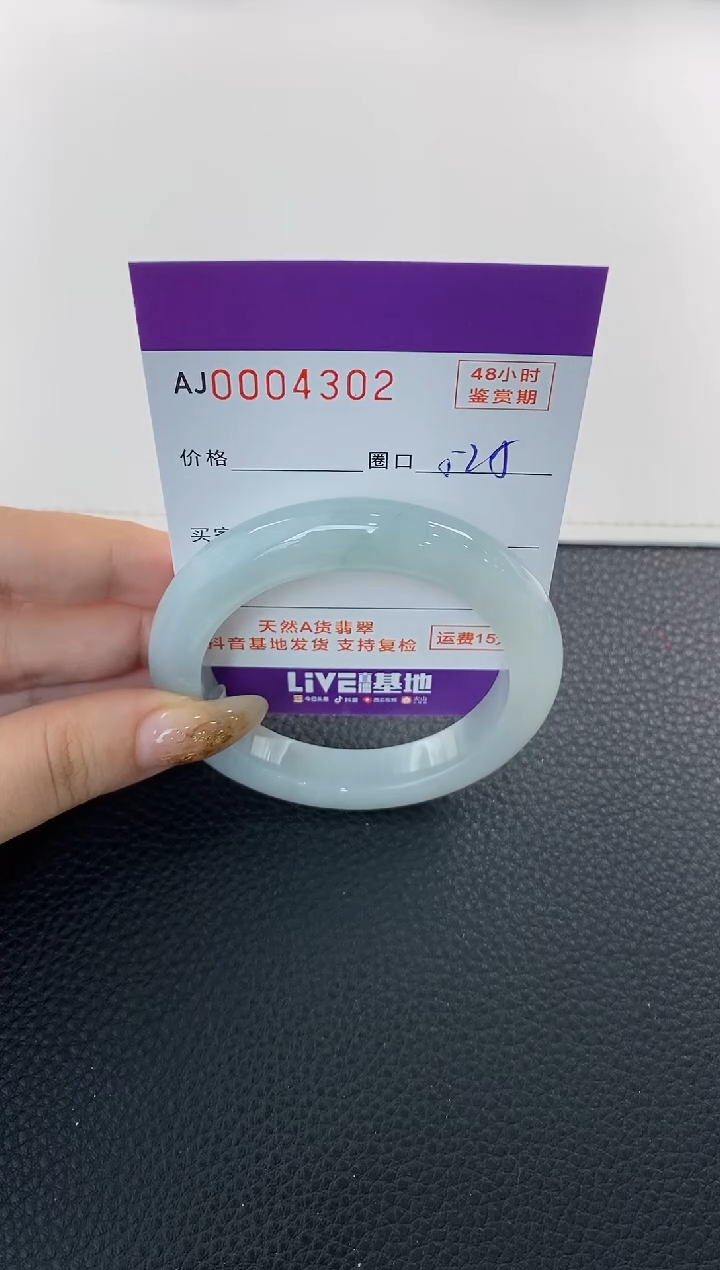 未镶嵌手镯翡翠天然A货翡翠