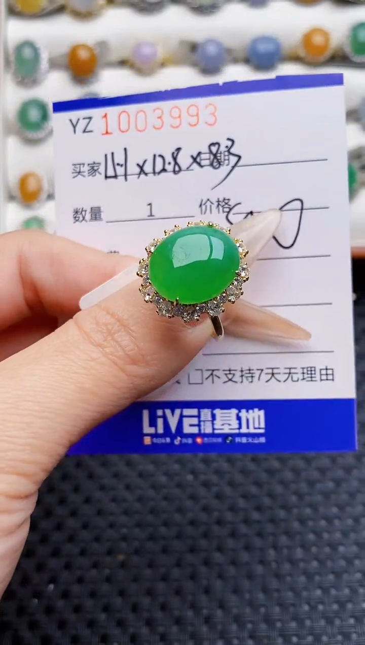 银S925镶嵌戒指翡翠3993