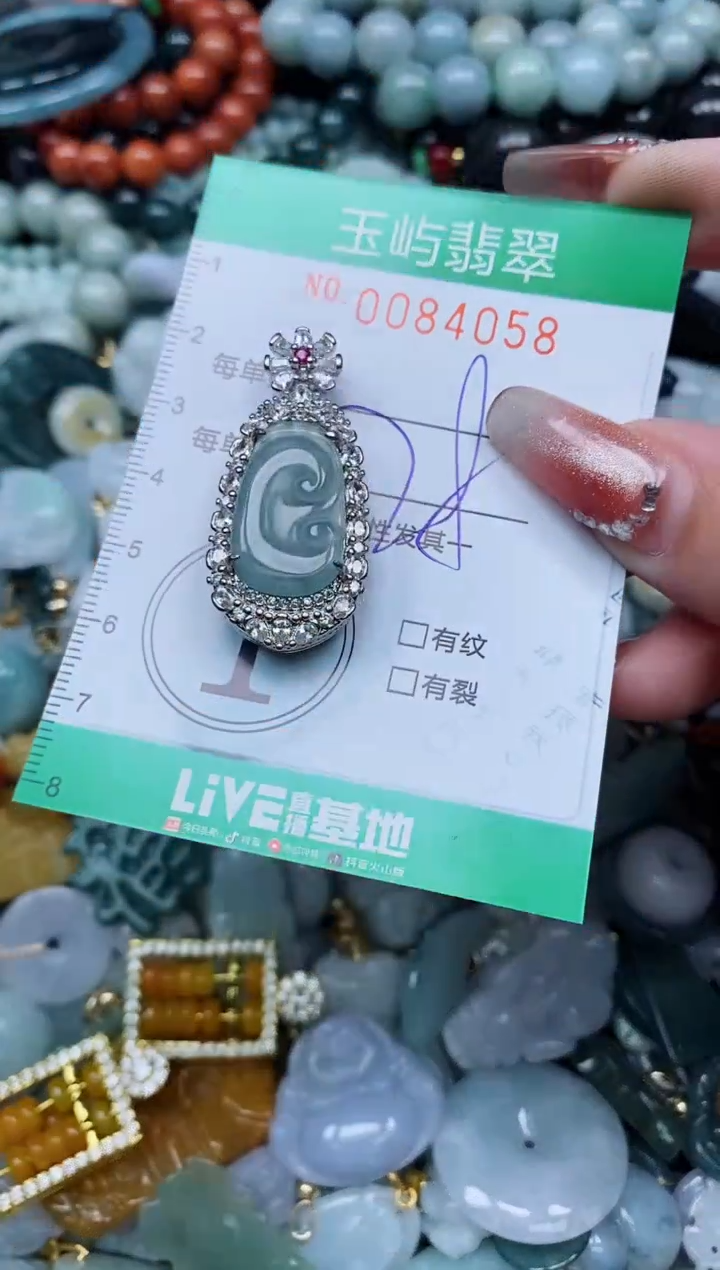 【闪购商品】翡翠颈饰未镶嵌闪购0084058