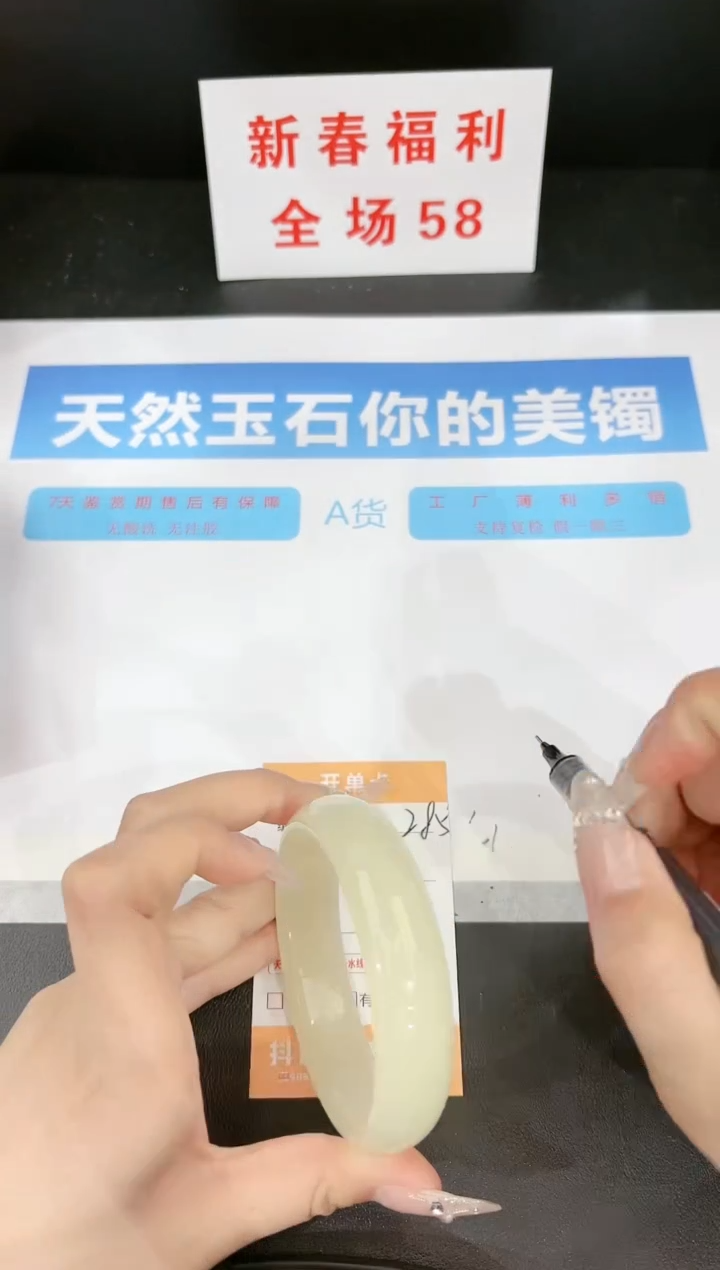 【闪购商品】石英质玉手镯未镶嵌285