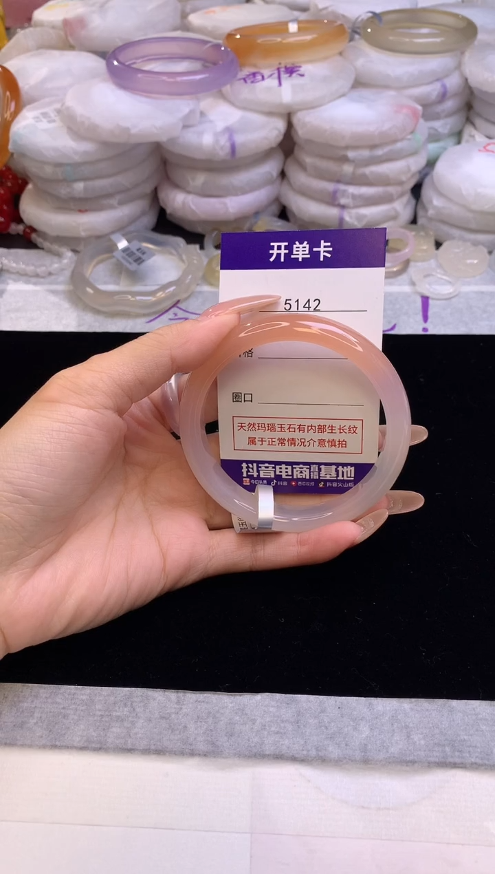 【闪购商品】玛瑙/玉髓手镯未镶嵌5142圈口60