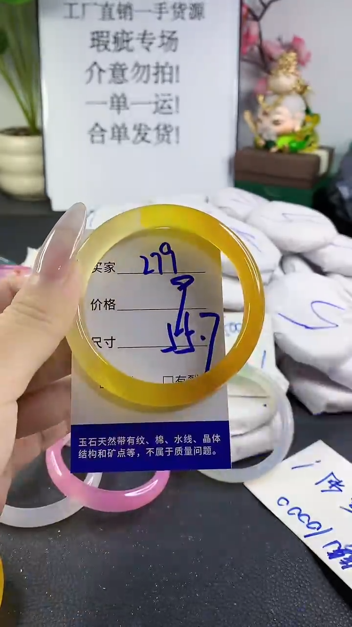 手镯玛瑙/玉髓未镶嵌279