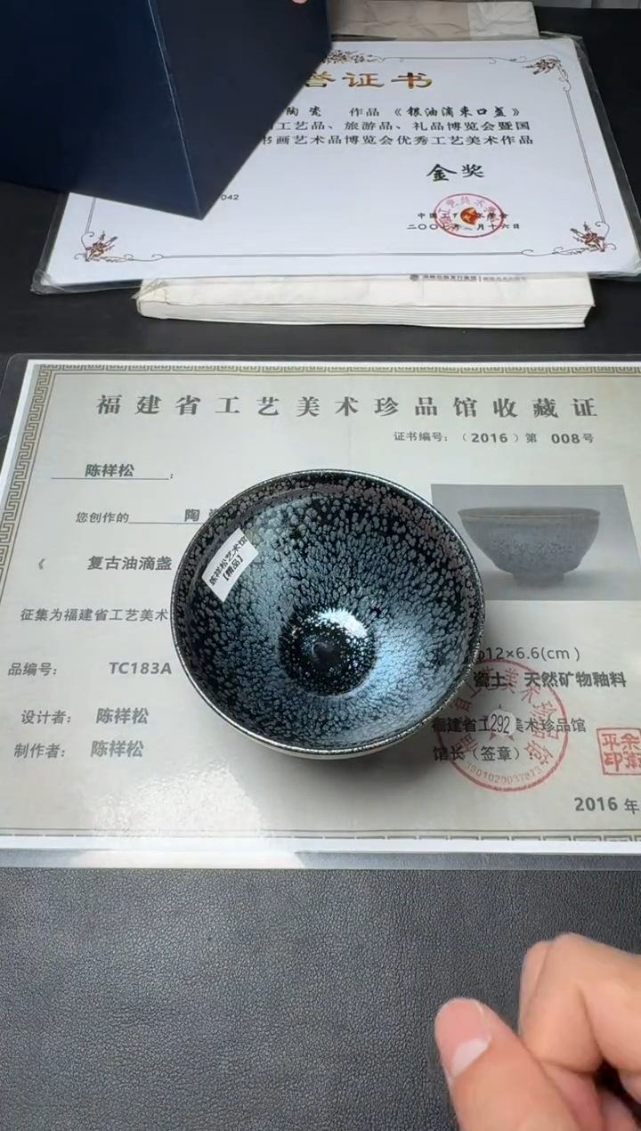 【闪购商品】茶盏陈祥松月影油滴4