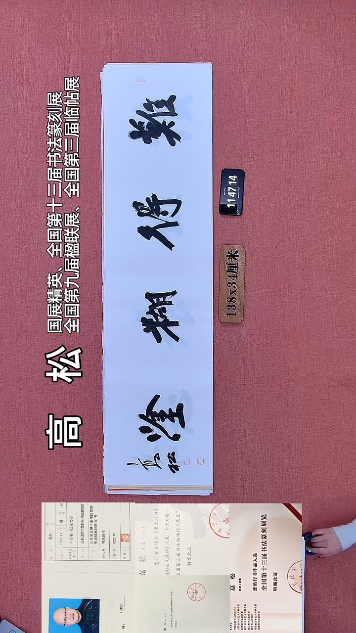 书法453    高老师书法作品