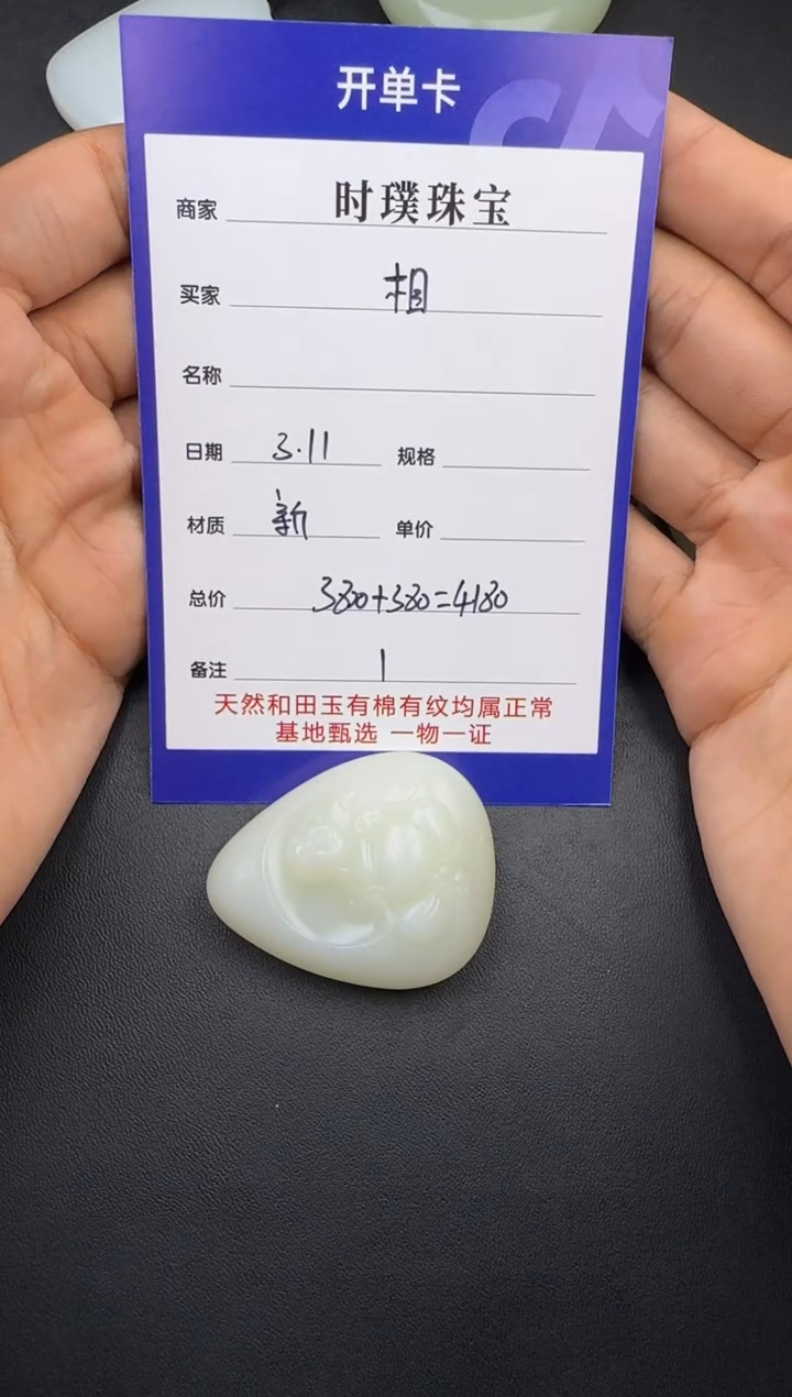 【闪购商品】和田玉挂件未镶嵌挂件