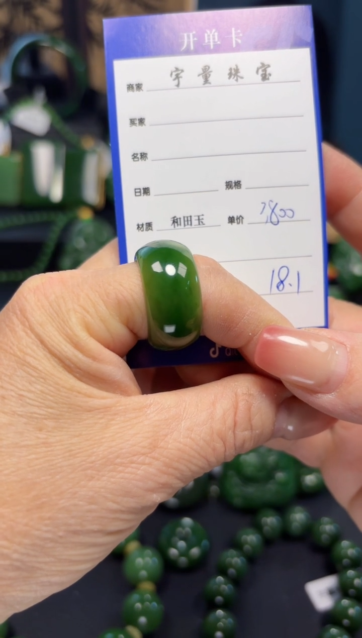 【闪购商品】和田玉（碧玉）戒圈未镶嵌1