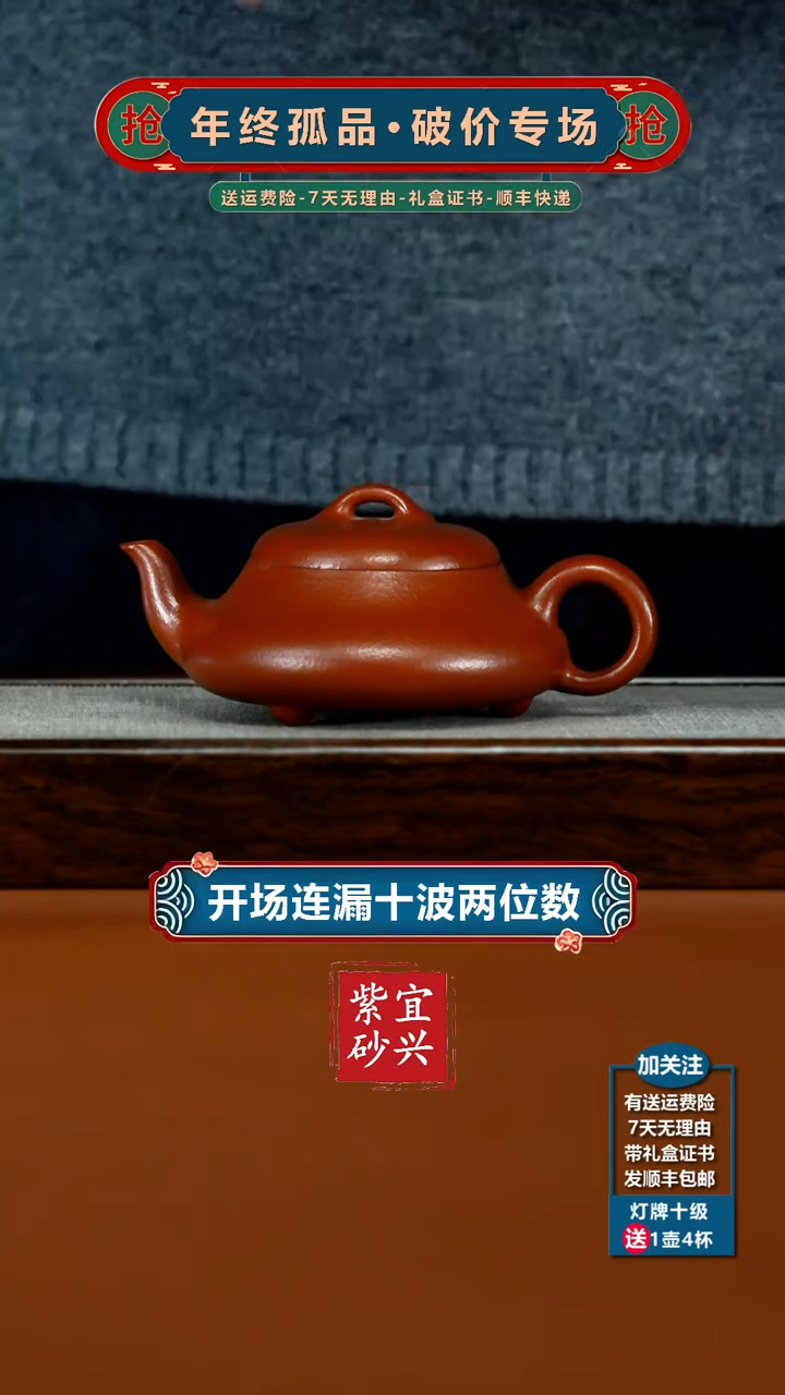 茶壶紫砂朱泥光素汉棠石瓢170CC