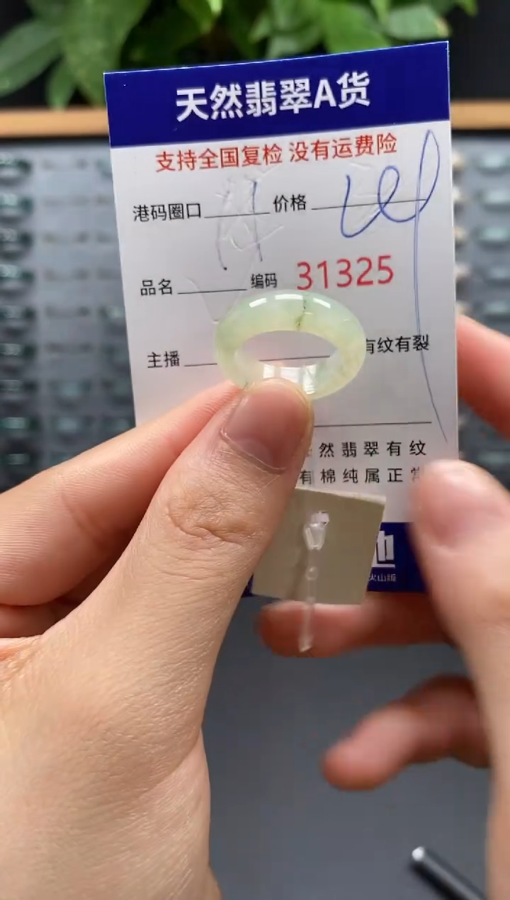 翡翠戒指未镶嵌天然翡翠戒圈1325