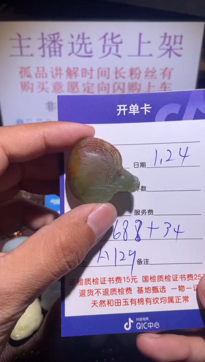 【闪购商品】和田玉挂件未镶嵌129