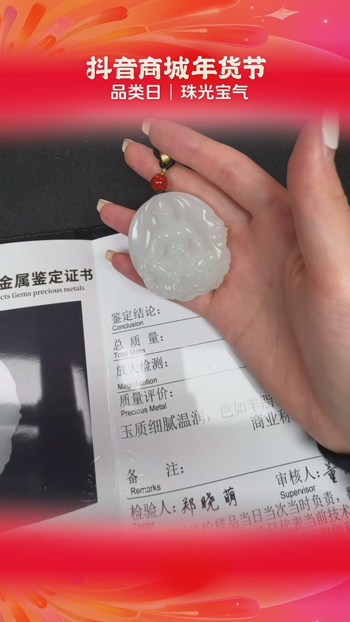 【闪购商品】和田玉吊坠未镶嵌BY0114FWJS330