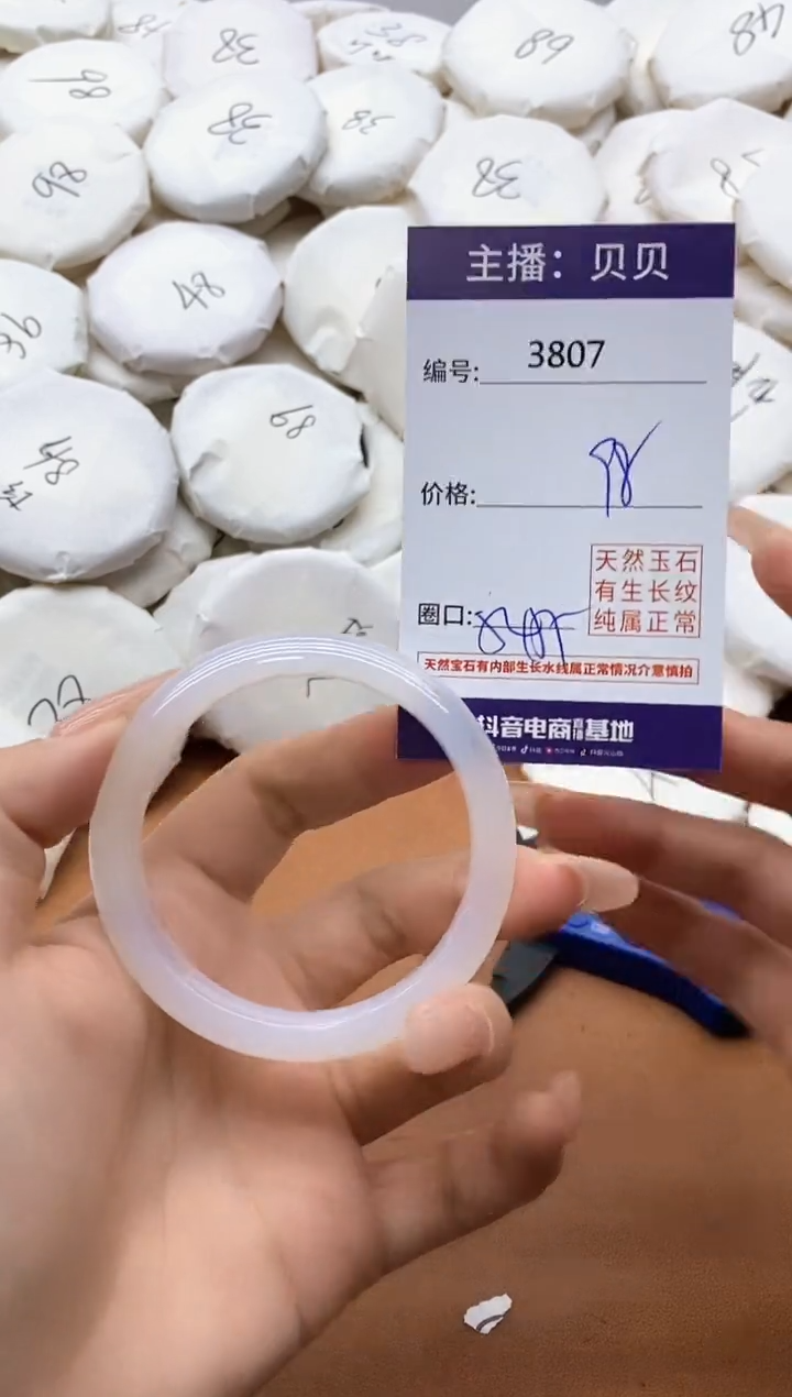 【闪购商品】玛瑙/玉髓手镯未镶嵌3807