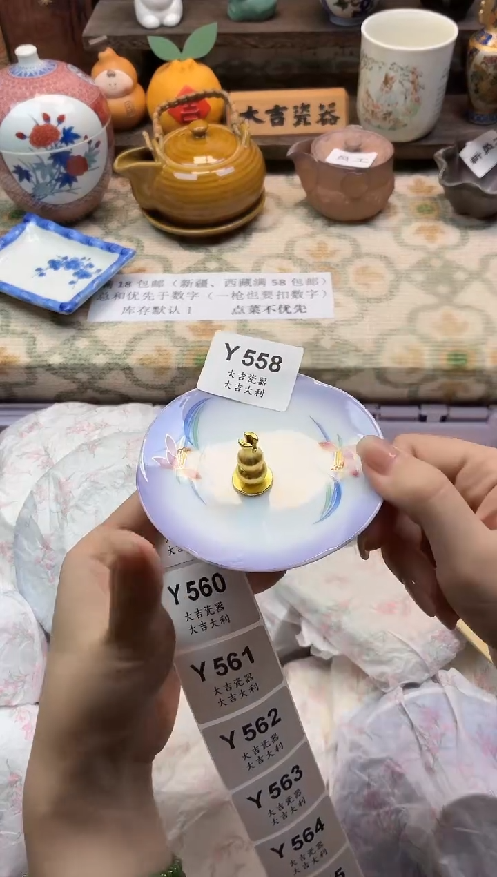 瓷器葱***厨   Y558