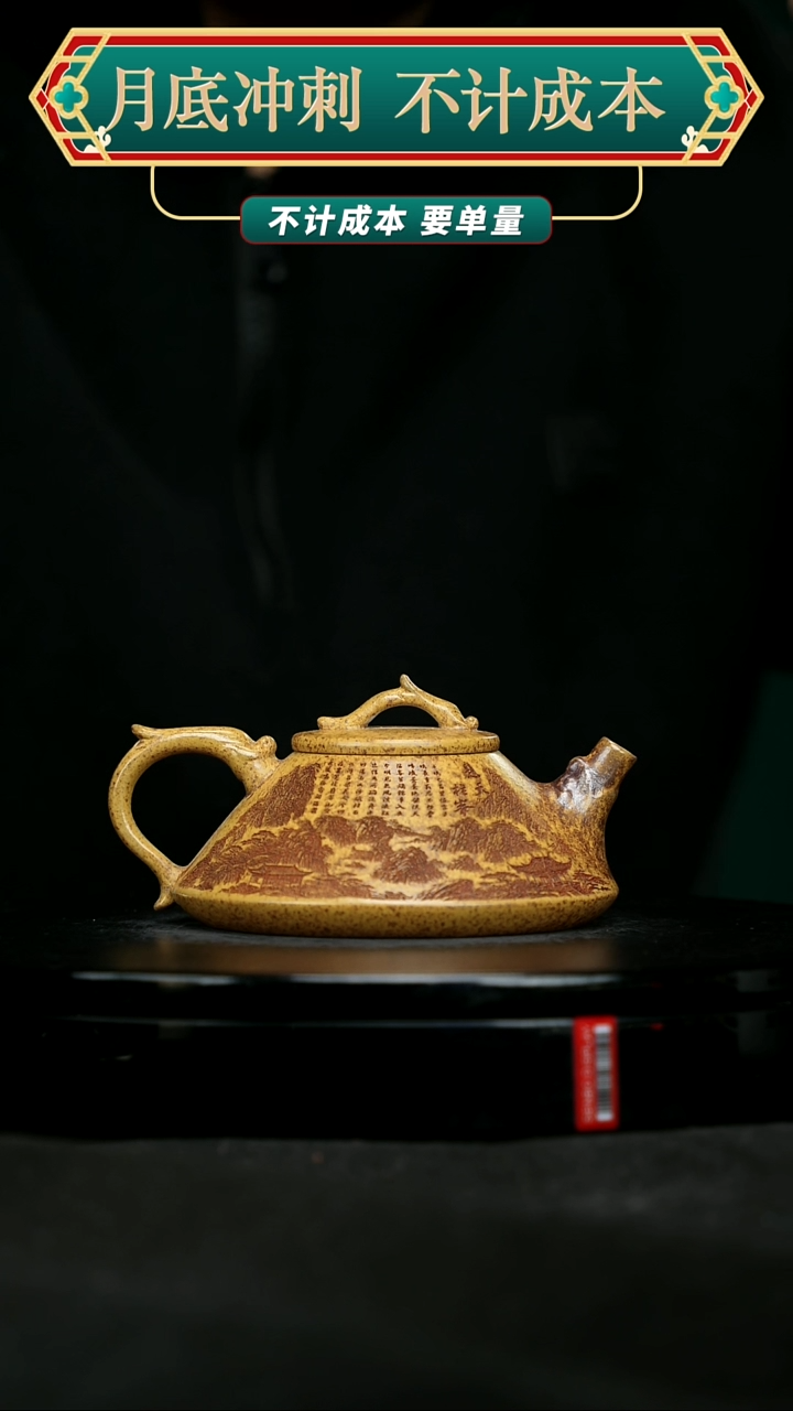 【闪购商品】宜兴原矿高端紫砂