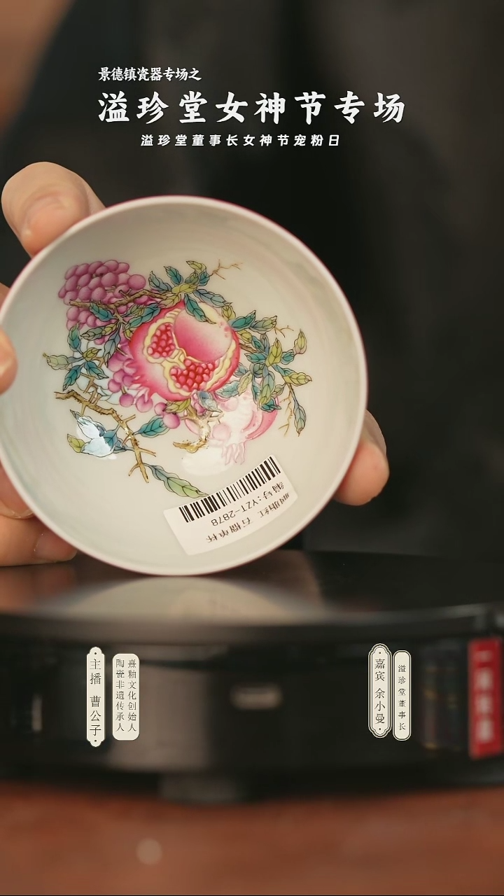 【闪购商品】胭脂红溢珍堂专场闪购商品