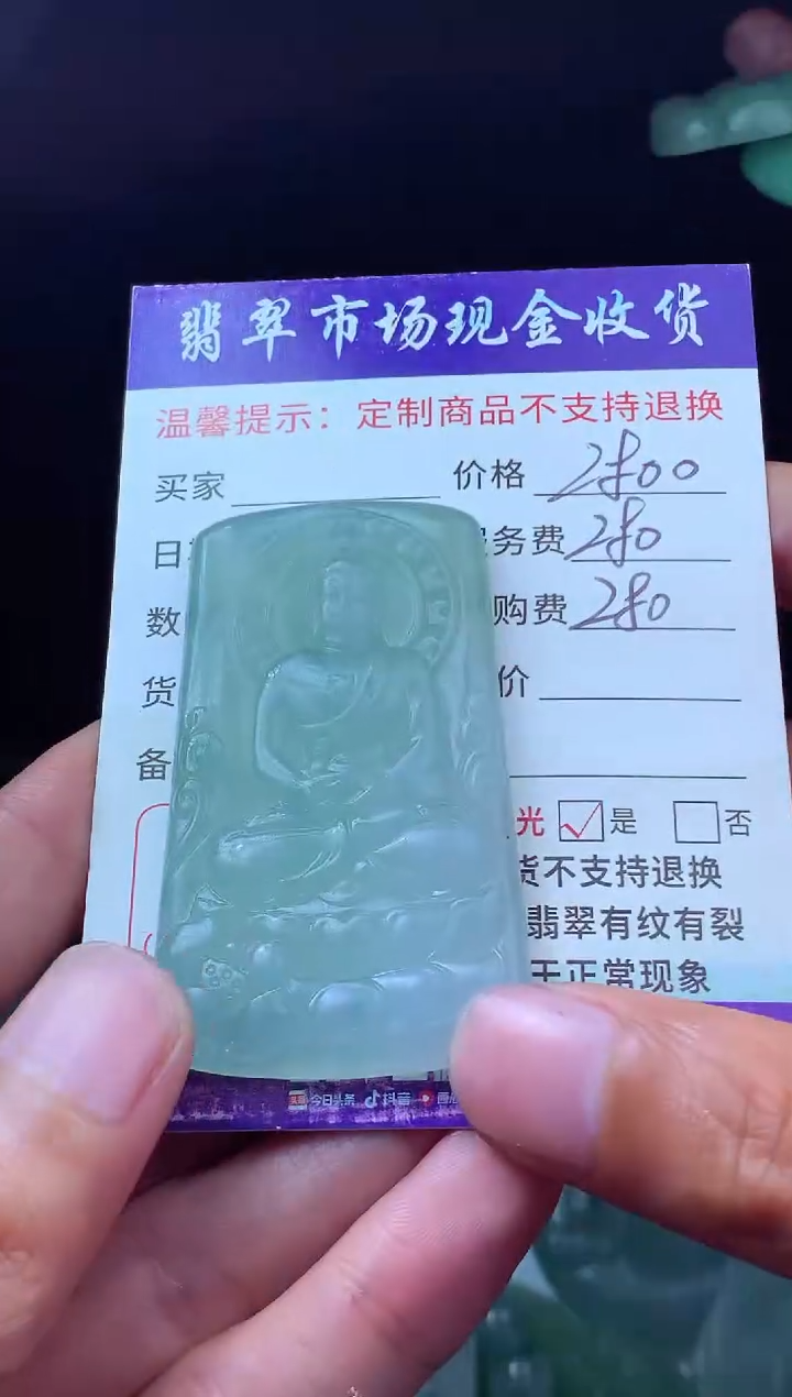 定制翡翠未镶嵌翡翠毛货定制607225