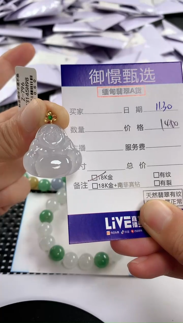 颈饰18K金镶嵌翡翠141