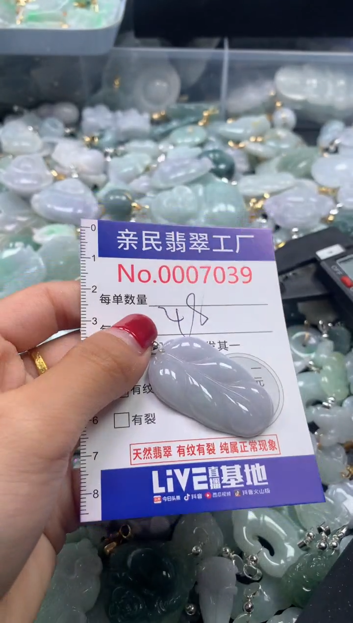 吊坠(不含链)未镶嵌翡翠7039