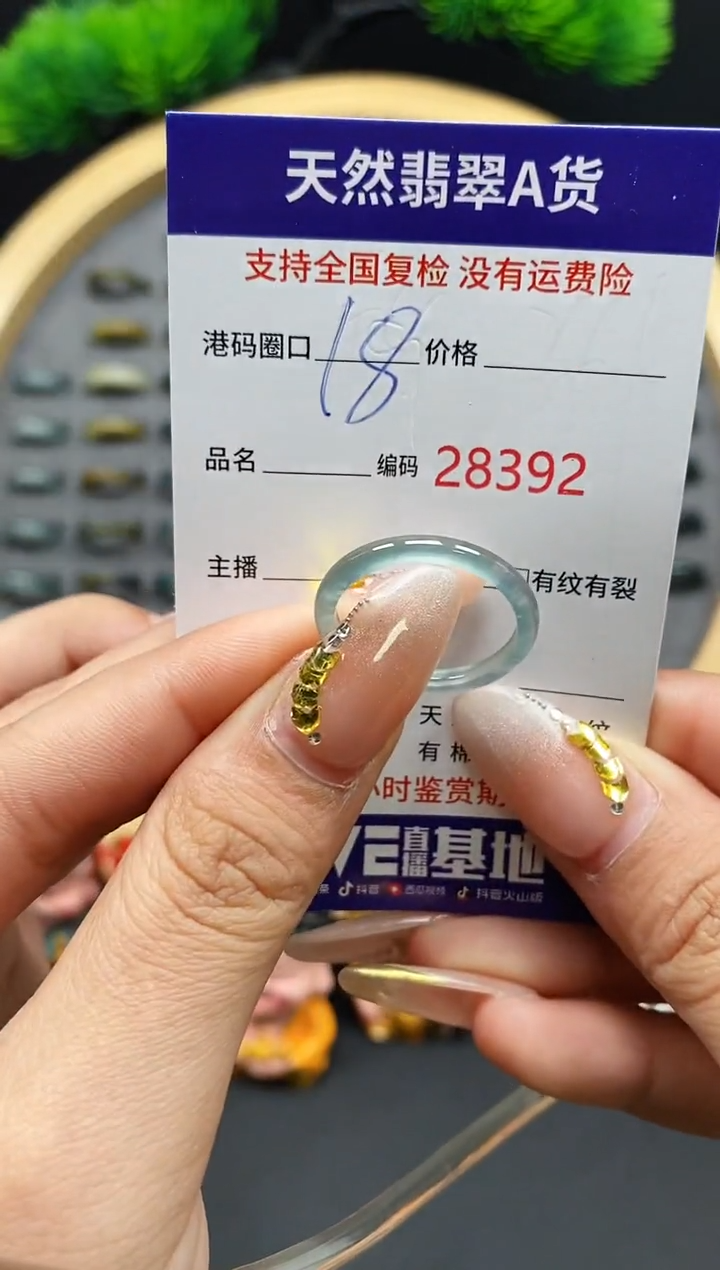 【闪购商品】翡翠戒指未镶嵌天然翡翠戒圈8392