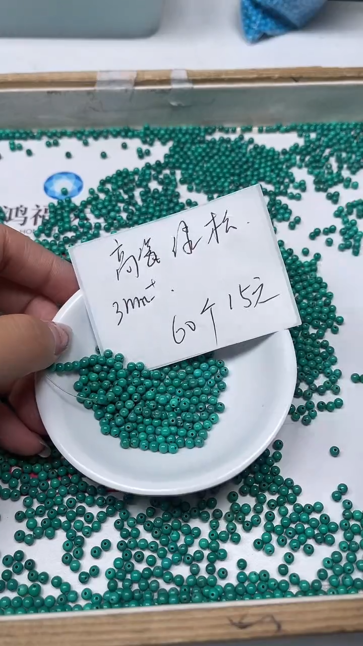 【闪购商品】玛瑙手饰未镶嵌B1785原旷绿淞3mm60颗15元