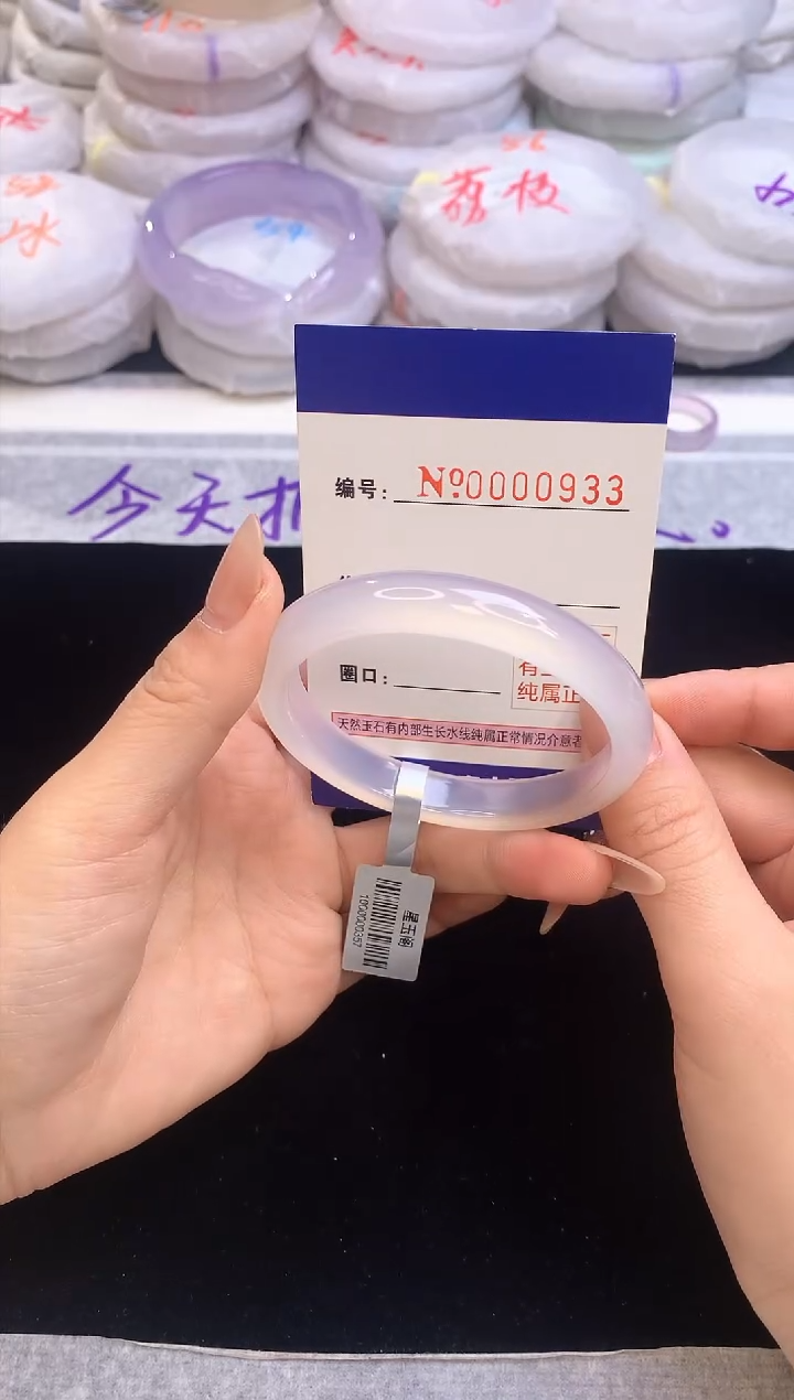 【闪购商品】玛瑙/玉髓手镯未镶嵌933圈口52-53