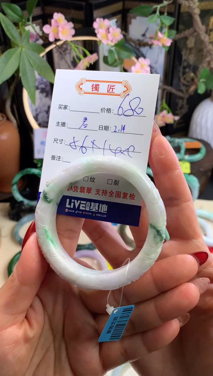 【闪购商品】翡翠手镯未镶嵌1 翡翠手镯 56