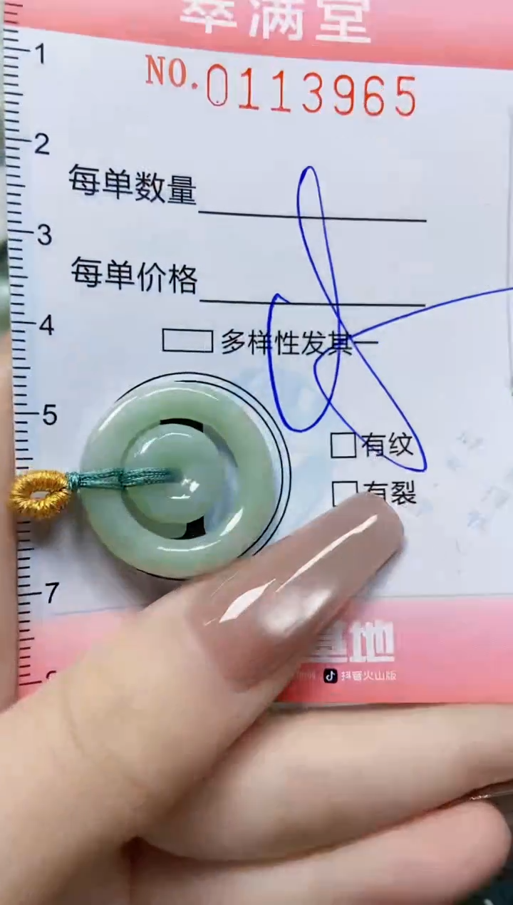 【闪购商品】翡翠颈饰未镶嵌闪购0113965