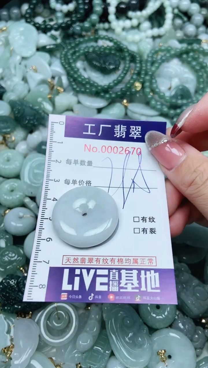【闪购商品】翡翠吊坠(不含链)未镶嵌翡翠
