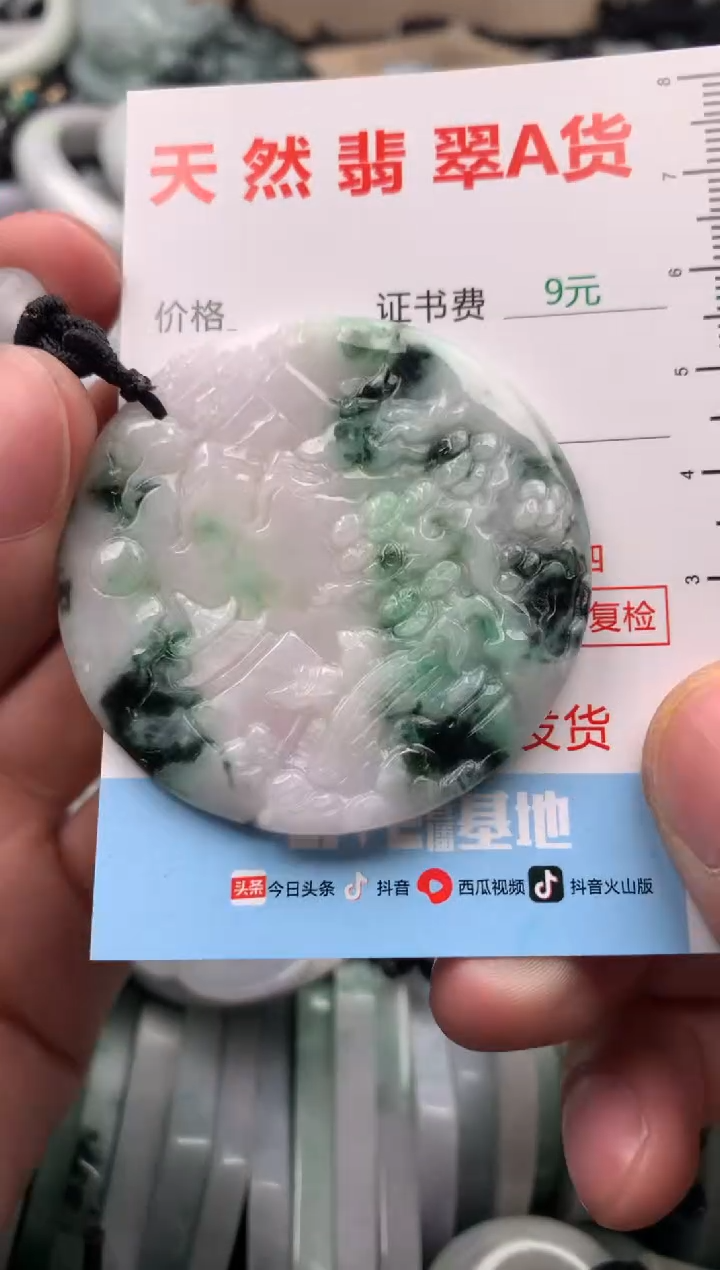 【闪购商品】翡翠吊坠(不含链)未镶嵌1