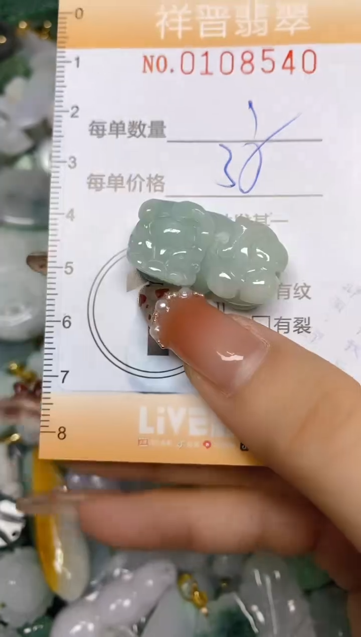 【闪购商品】翡翠颈饰未镶嵌闪购0108540多样性发其一