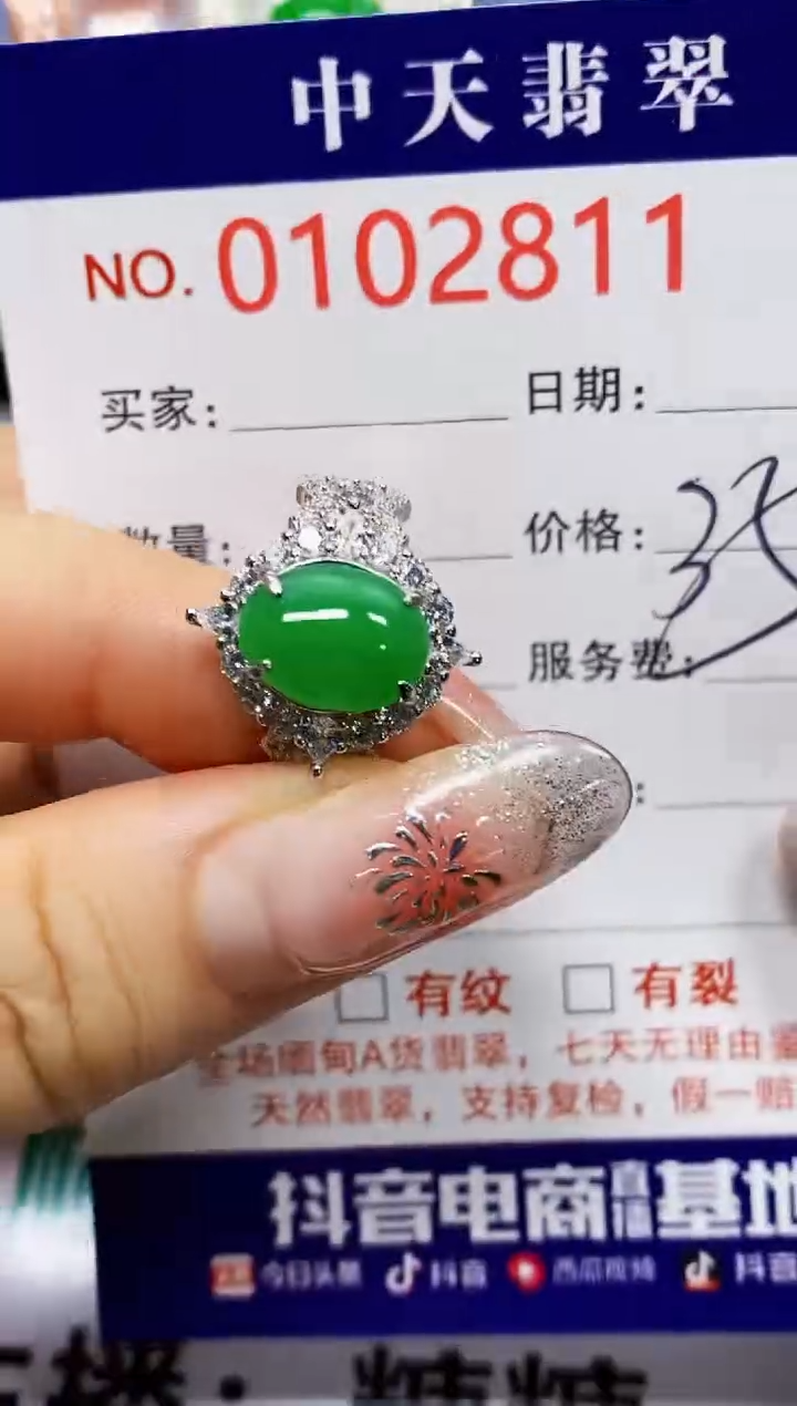 【闪购商品】翡翠戒指银S925镶嵌2811