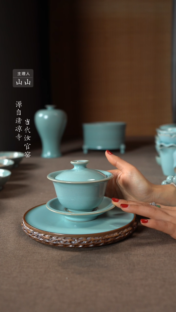 【闪购商品】汝瓷主人杯碗壶瓶樽洗