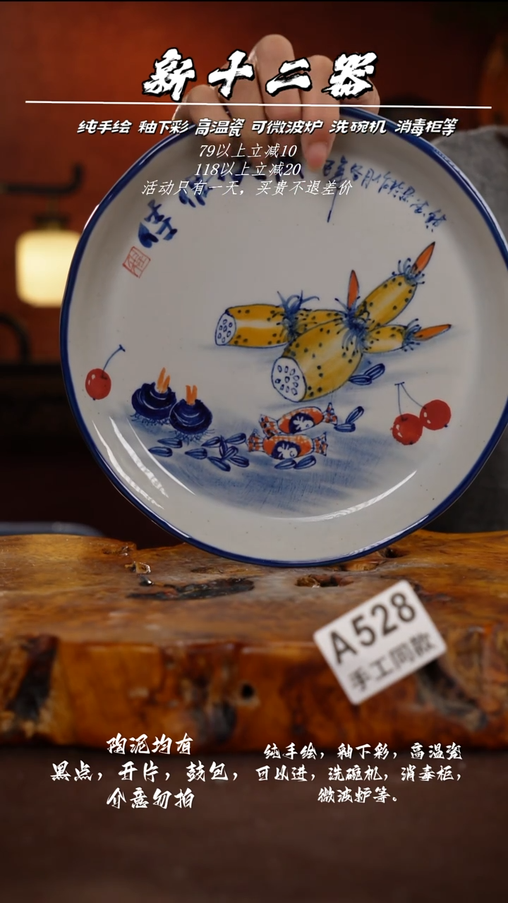 其他A528新十二器瓷器