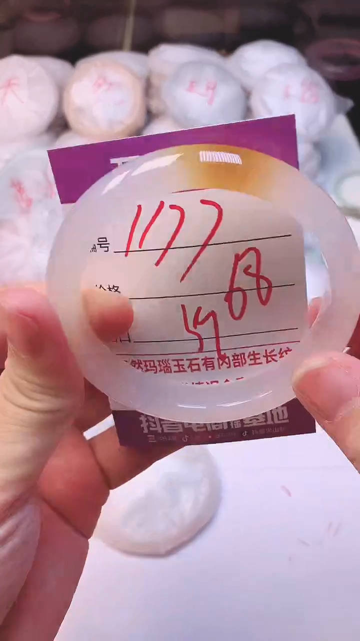手镯玛瑙/玉髓未镶嵌1177