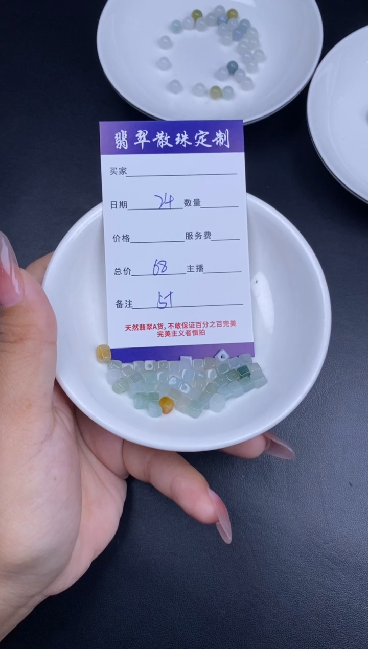 颈饰未镶嵌翡翠散珠批发DIY多样性发货