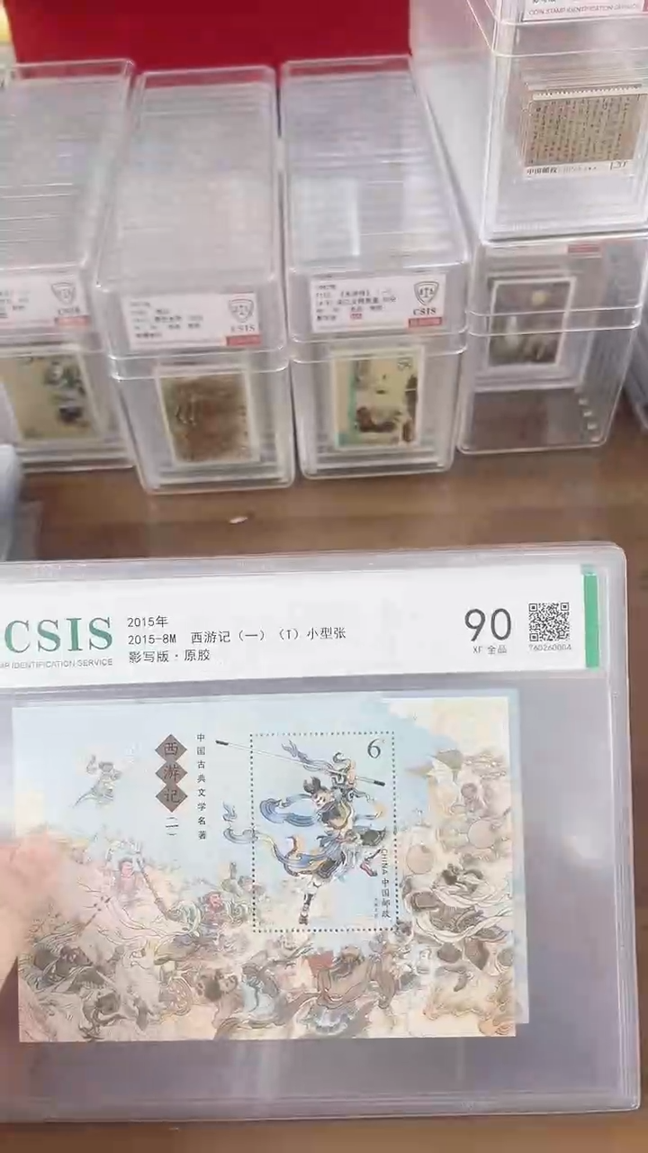 西游记 小型张   全套