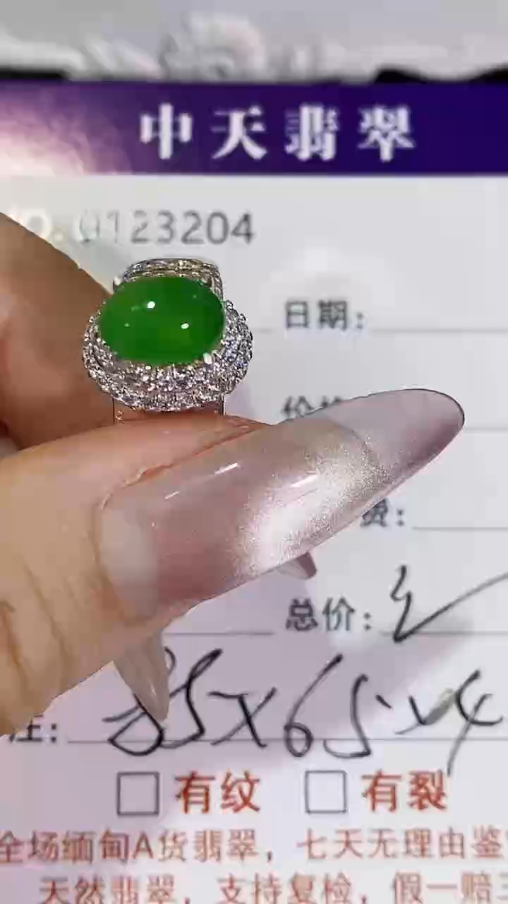 未镶嵌戒指翡翠未镶嵌3204