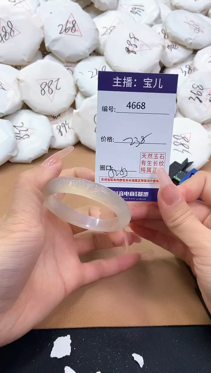 【闪购商品】玛瑙/玉髓手镯未镶嵌4668