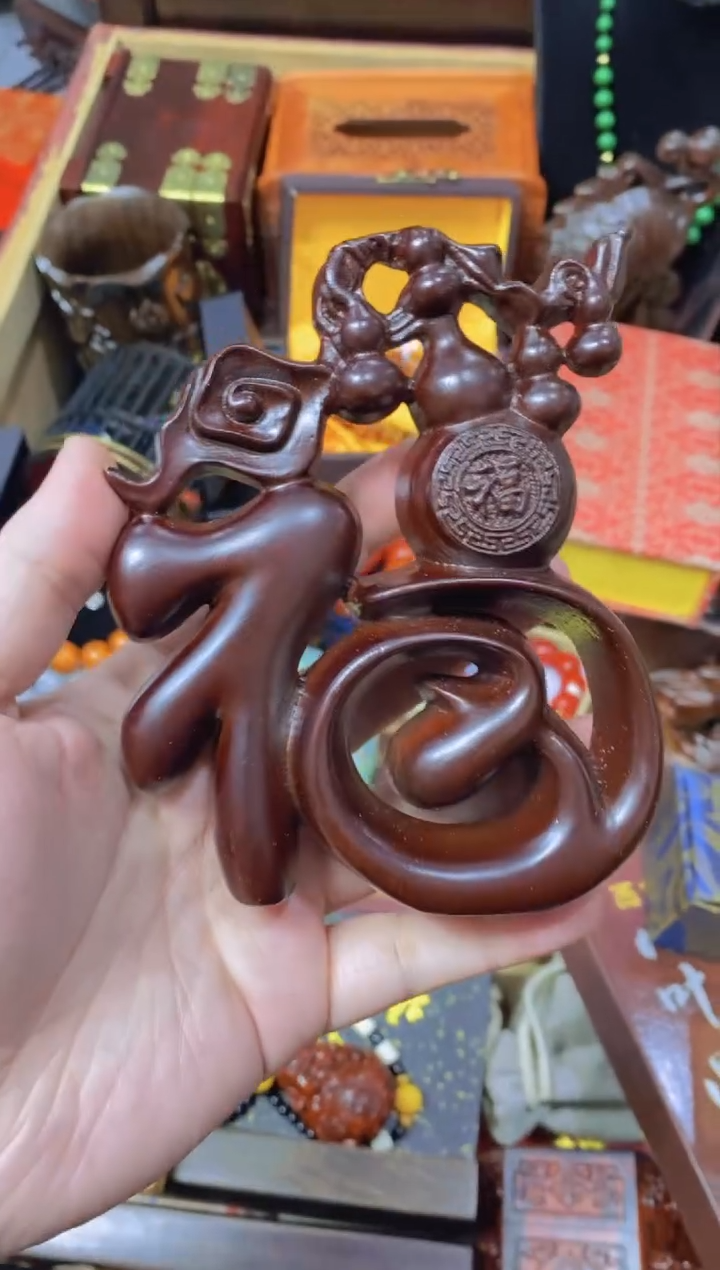 【闪购商品】木福-------------++