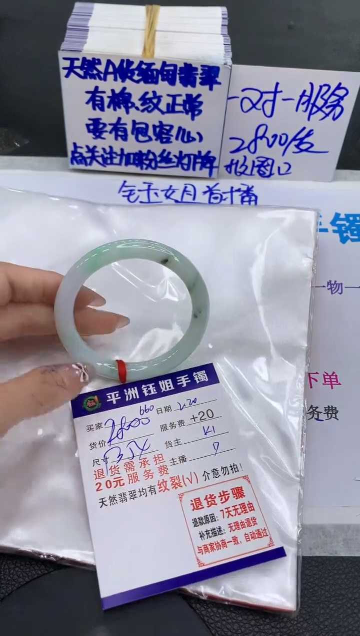 【闪购商品】翡翠手镯未镶嵌1111111111